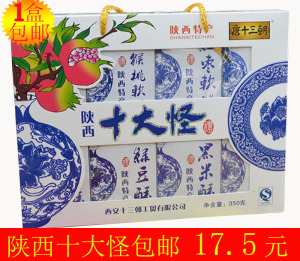 陕西特产传统小吃西安唐十三朝青花瓷十大怪礼