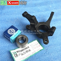 Applicable to Chery qq qq3 left and right front horn steering knuckle assembly front wheel bearing hub bearing