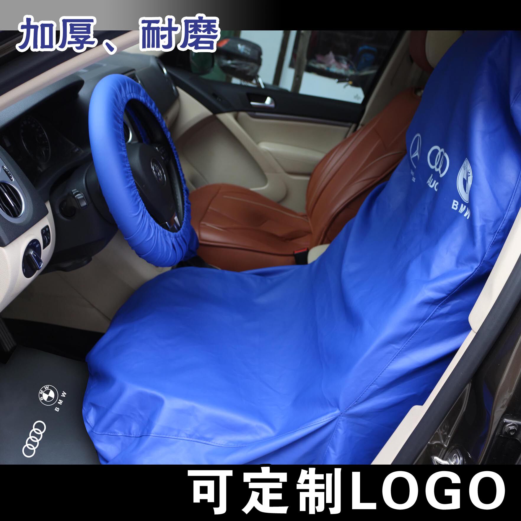 车内汽车维修汽修防污皮革五件套