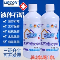 Light liquid paraffin 450ml medical grade liquid paraffin oil paraffin oil lubricated with jade maintenance