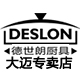 deslon德世朗大迈专卖店