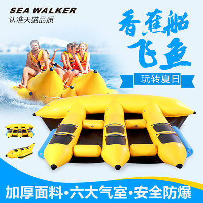 冲浪v香蕉水上香蕉船水上飞鱼船橡皮艇香蕉雪地船水上玩具水上加厚优级金枪鱼图片