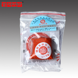 上海西泠印社 潜泉镜面朱砂印泥 1两30克袋装