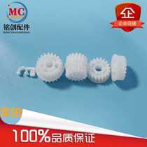 Suitable for HP HP P3005 balance wheel M3035 M3027 fixing drive gear set balance wheel