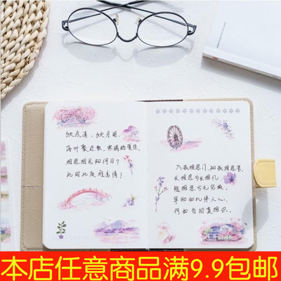 手账古风素材