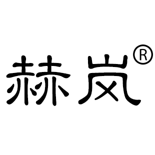 赫岚家居旗舰店