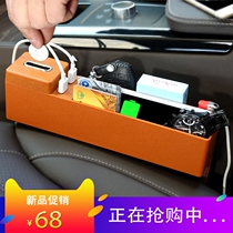 Car car supplies gap storage box Seat gap storage box Car multi-function storage can be USB charging