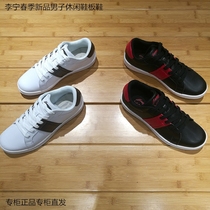 Li Ning mens and womens casual shoes white shoes board shoes couple shoes 2018 spring new sports fashion mens and womens sports shoes