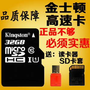SC金立E3T存储卡32G手机内存卡tf卡SD卡V1