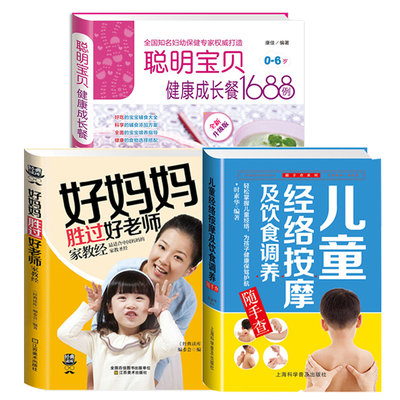 好妈妈菜谱图片