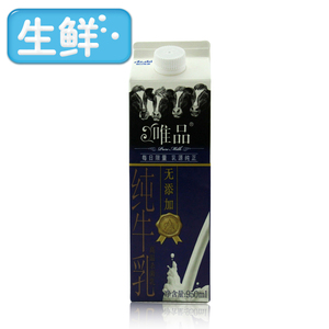 预售每周二周四发货朝日绿源唯品纯牛奶高温杀