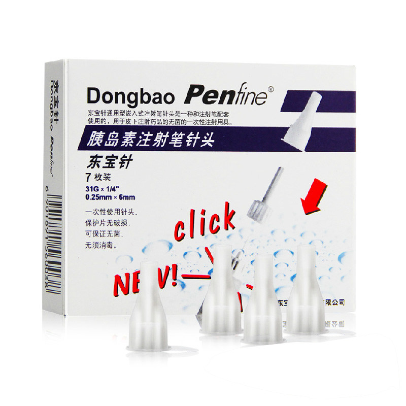 东宝针头胰岛素注射笔针头6mm 7枚 甘舒霖笔东宝针 包邮 一心堂