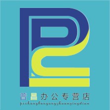 普昌办公专营店