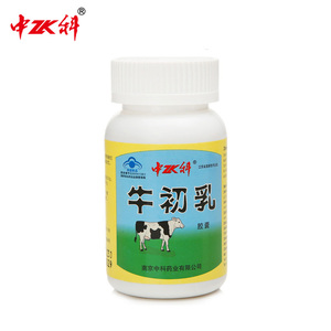 【买3送1】中科牌牛初乳胶囊 0.20g/粒*60粒调节免疫改善记忆