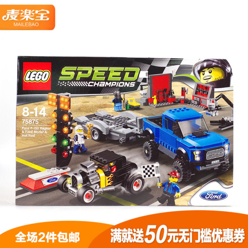 正品lego乐高积木75875超级赛车福特f-150猛禽儿童益智拼装玩具