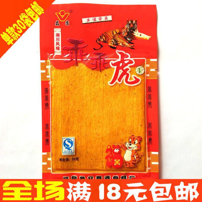 素乖乖虎香辣干片麻辣片80后90后童年零食辣包辣条小时候小吃