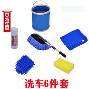 2018 Geely Bo Yue rửa xe làm sạch công cụ làm sạch làm sạch khăn đặc biệt chăm sóc sắc đẹp nguồn cung cấp xe