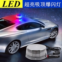 Car ceiling flash light Super bright strong magnetic LED red blue and yellow road warning light round roof frequency flash