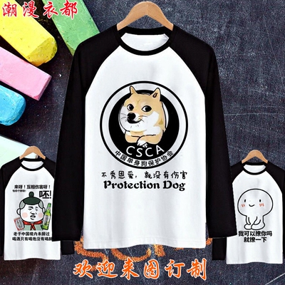 单身狗t恤 暴走恶搞笑漫画长袖恶搞笑表情包带文字青少年男女衣服