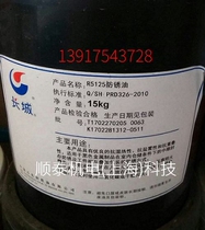 The Great Wall R5125 anti-rust oil medium-and long-term superimposed sealing wall anti-rust oil 15kg