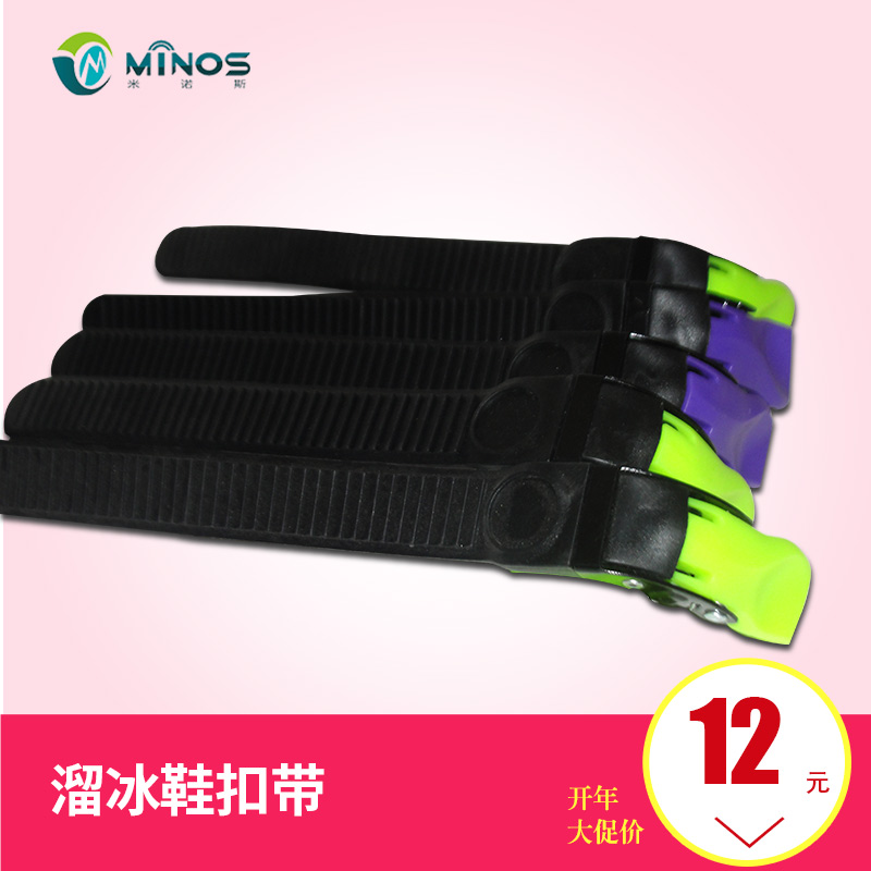 Minos Roller Skates Buckle Buckle Clip Inline Skates Buckle Roller Skates Accessories Adult Universal Buckle Straps