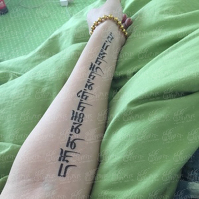 酷玩天下 纹身贴 防水 梵文 经文 宗教 花臂 佛教 藏文纹身贴纸