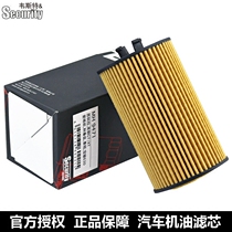 Adaption Corruz Yinglang GT XT Junweimai Elite Treasures new Jingcheng Bau Jun 630 Oil filter cartridge filter