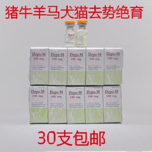 兽药 去势针 止排 抑制宠物发情药 猪牛羊狗猫绝