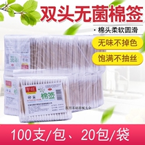 Pingwang cotton swab wooden stick cotton baseball double head sterile ear disinfected makeup remover pointed cotton swab stick