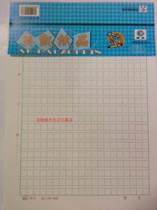 奥凯牌 400字绿红黑格 作文信纸 信笺 16K作文