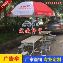 China insurance advertising sun umbrella heavy rain umbrella picc publicity sun umbrella outdoor activities sun umbrella exhibition table