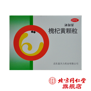 还尔金 槐杞黄颗粒6袋\/盒 气血阴虚儿童体质虚