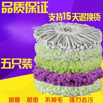 Thickened mop head Universal rotating mop rod accessories Good god mop head Cotton head mop head Mop head Miaojia