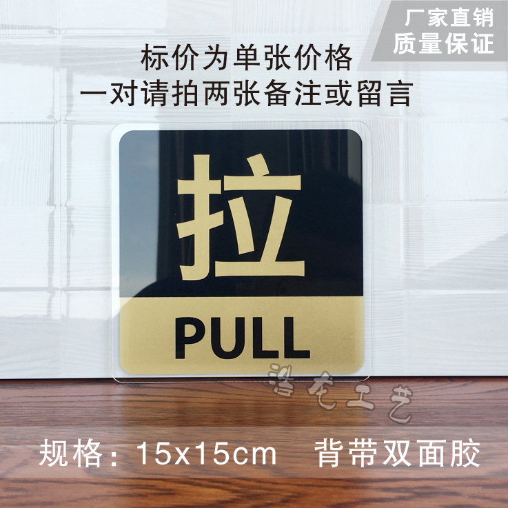 new acrylic sliding sign door stier shop glass door sliding reminder house sign logo sign sliding door stier creative personality glass house custom sign reminder sign sign