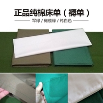Single bed Single army green Olive green white sheets Army sheets Student dormitory bunk bed Simple cotton cloth