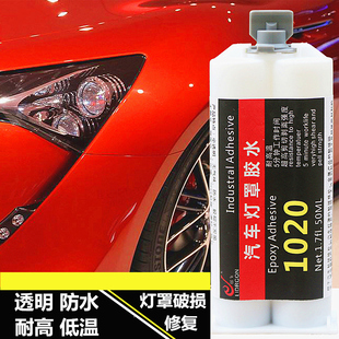 car and motorcycle lampshade glue stiing car lampshade lamp shell plastic  special transparent super glue