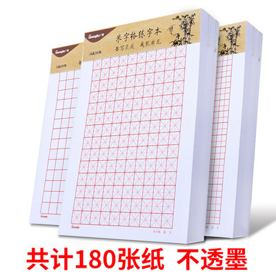 圆锥田字方格米字格书写本练字纸信纸信签纸稿纸用课程作文纸格子学生v圆锥一级减速器图片