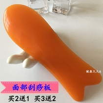 Honey wax facial scraping plate fish-shaped scraping plate facial eye scraping point for pressing the fascia