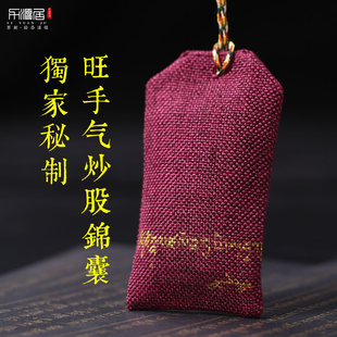 力源居开光手写旺手气招财福袋摆件锦囊经商彩票旺财炒股符咒