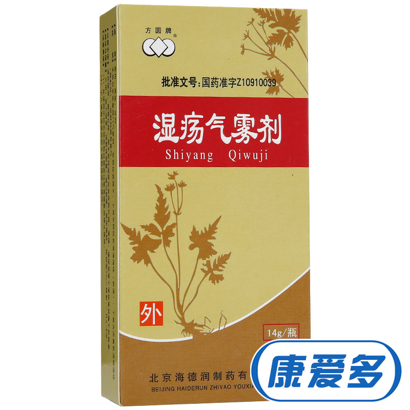 方圆牌 湿疡气雾剂 14g*1瓶/盒