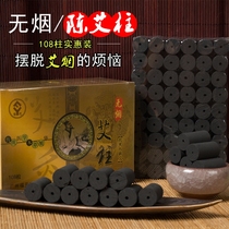 Smoke-free moxa bar moxa pillar gynecological household moxibustion hot compress Palace cold dampness aged pure wormwood carbonized short black