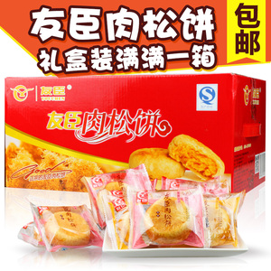 正宗友臣肉松饼整箱2100g福建传统糕点点心零食特产美食小吃包邮