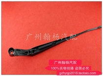 New Sunshine Marchi new Sylphy Qichen D50R50 original front wiper rocker arm wiper arm wiper blade fixing bracket