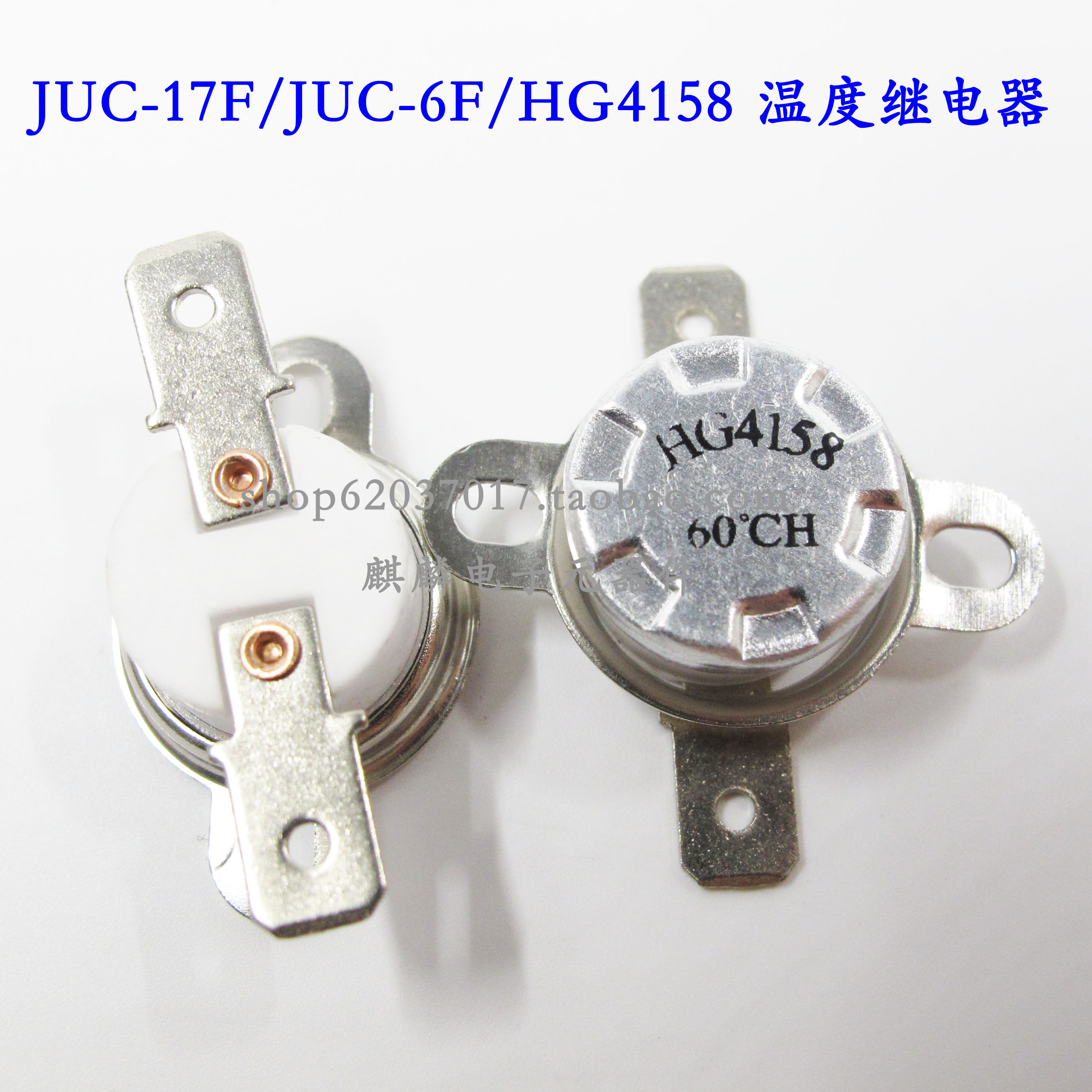 JUC-17F JUC-6F HG4158 80 degrees 85 degrees 90 degrees 95 degrees 120 degrees Hugong temperature control switch