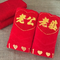 Wedding wedding supplies creative couples towel cotton toiletries Bride wedding red towel Cotton