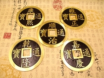 Feng Shui pure copper five Emperor Qian eight 13cm large thickened antique copper coin town house ancient coin Shunzhi Kangxi Qianlong copper coin