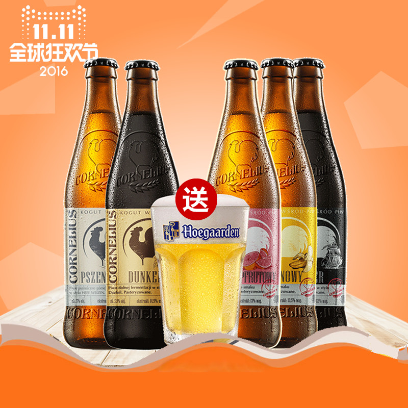 波兰啤酒 科乐大公鸡黑啤白啤波特啤酒西柚香蕉啤酒400ml*5瓶送杯