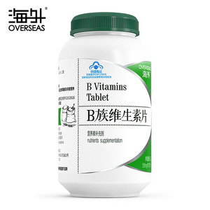 买二送一OVERSEAS/海外 b族维生素片 510mg/片*130片成人补充VB