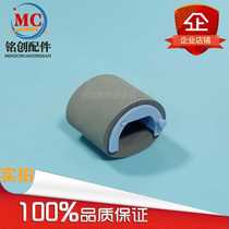 The application of original HP HP126 127 128 175 canon MF3010 6018 carton pickup roller