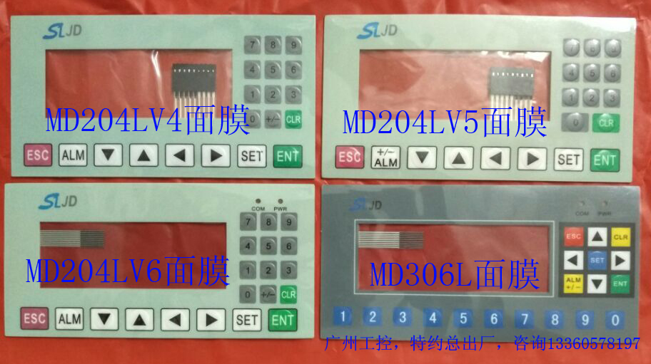 Xinjie OP320-A MD204LV4 V5 MD204LV6 MD306L panel button MD204L-V4 mask